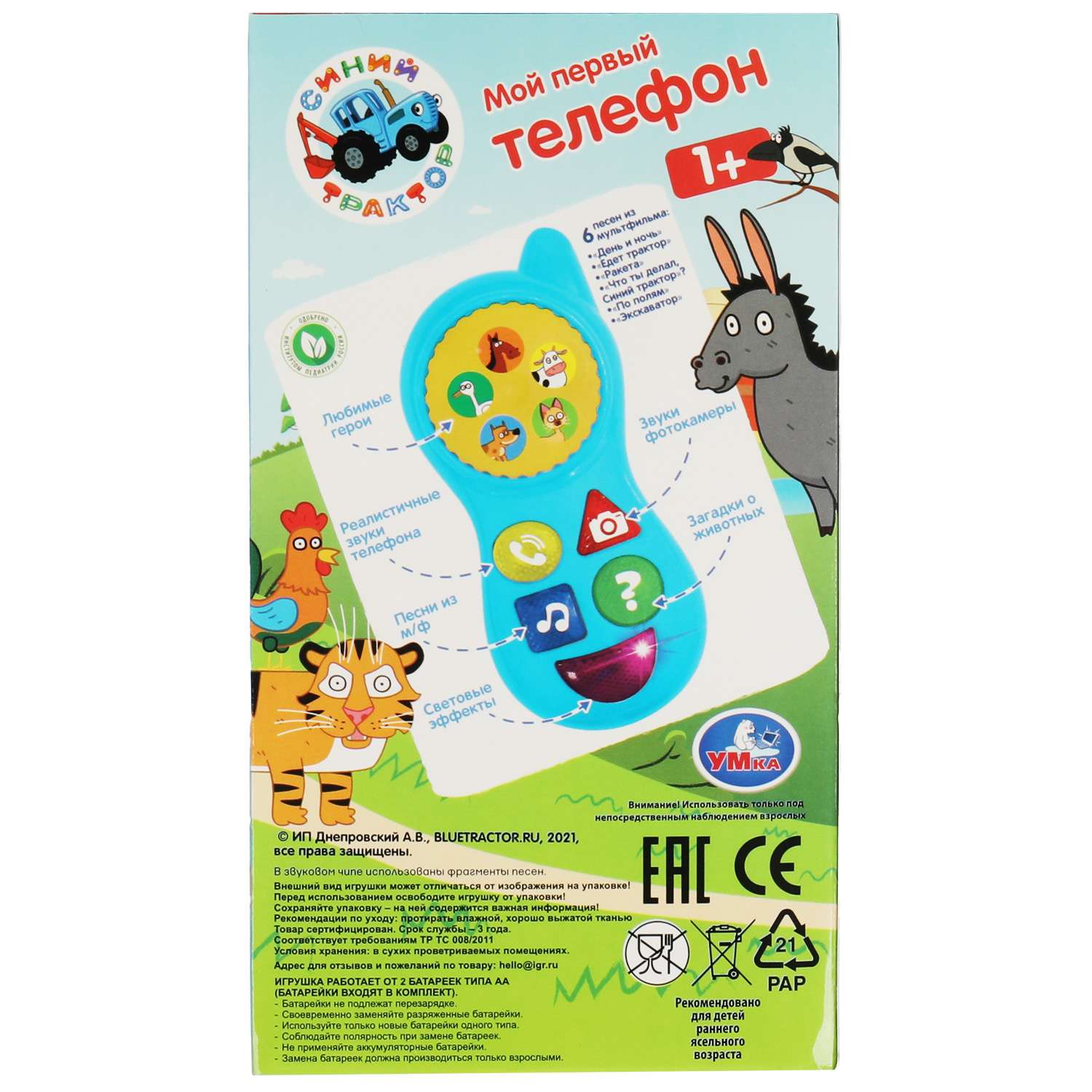 Игрушка УМка телефон - фото 6