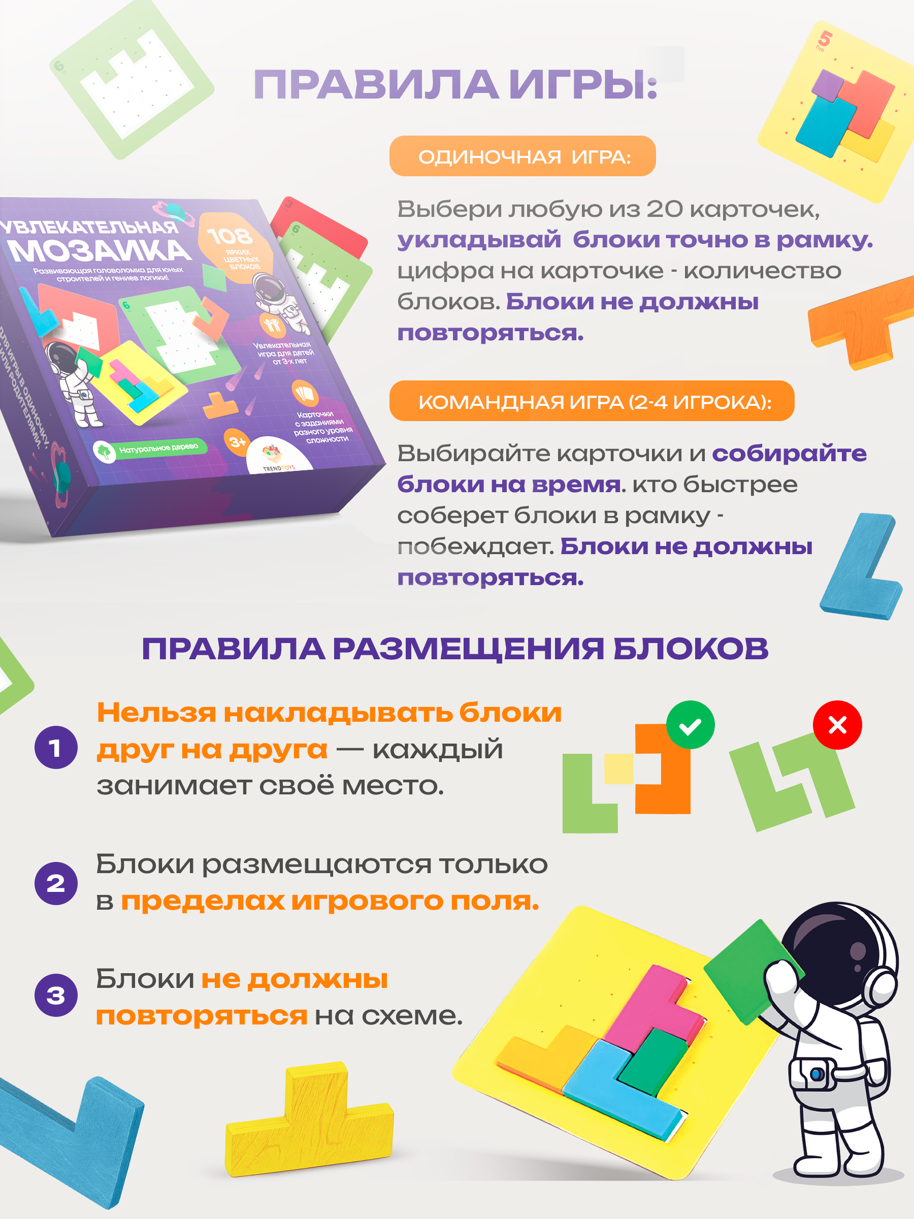 Настольная игра TrendToys Головоломка собери кирпичики - фото 2