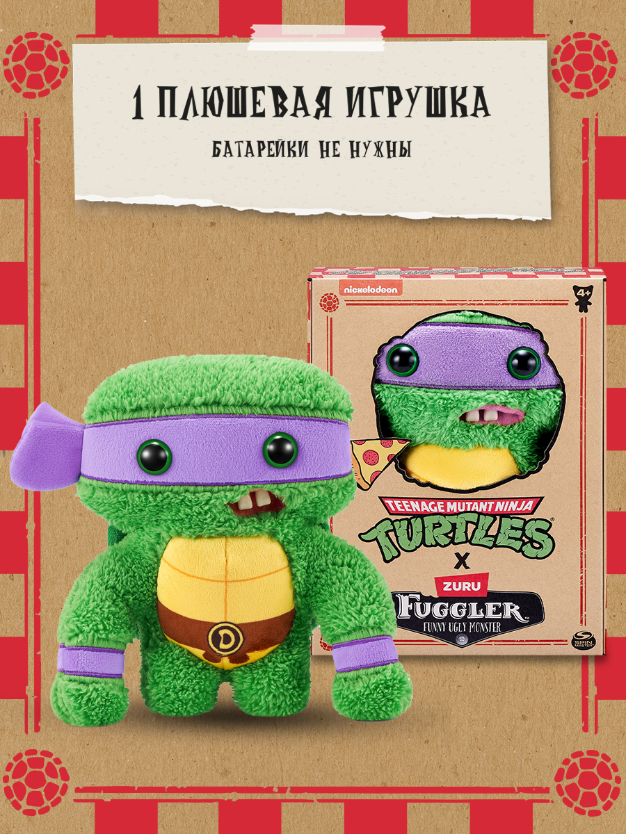 Мягкая игрушка FUGGLER Донателло 24 см - фото 4