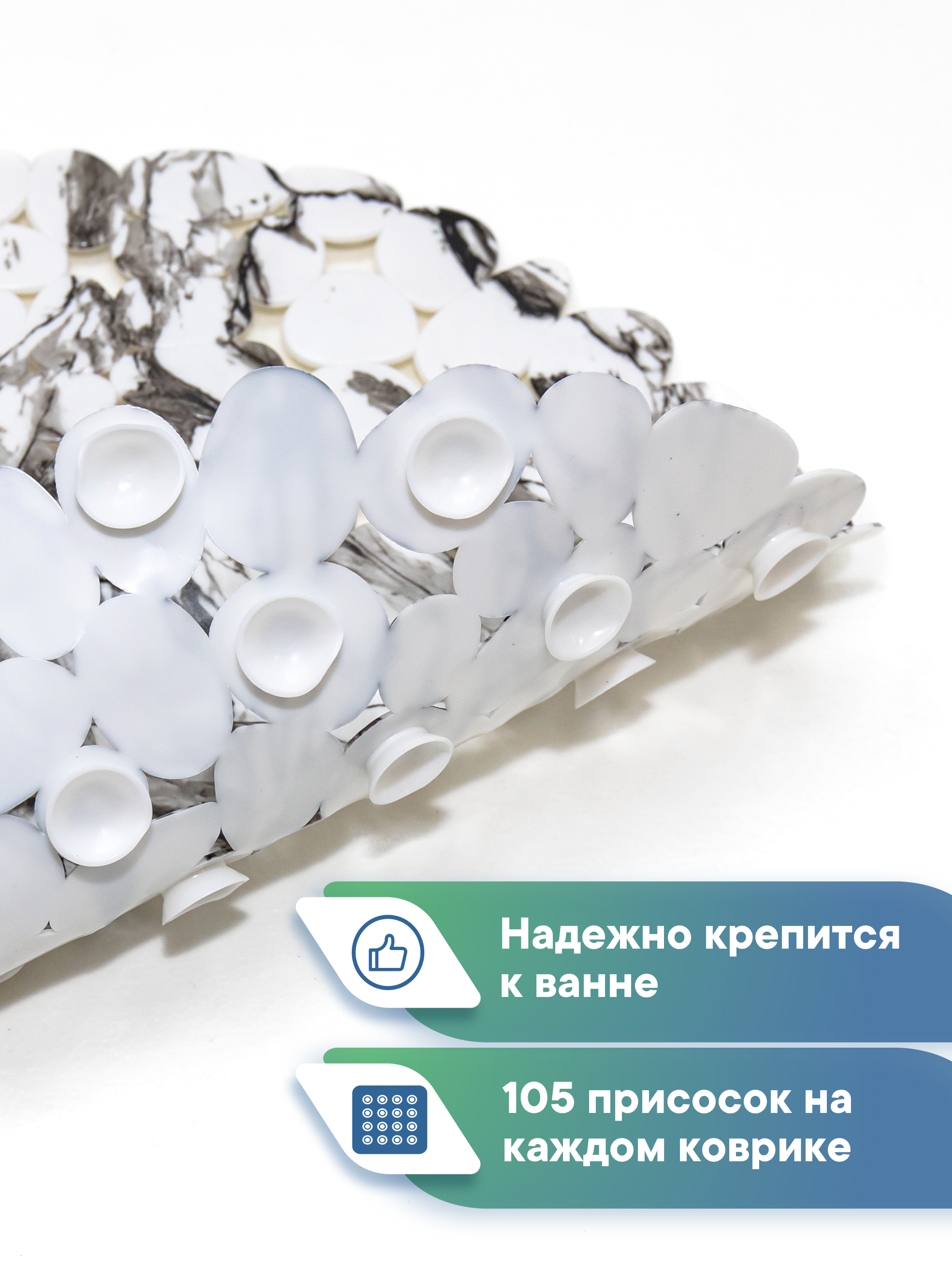 Коврик на дно ванны VILINA противоскользящий на присосках 36х69см мрамор - фото 3