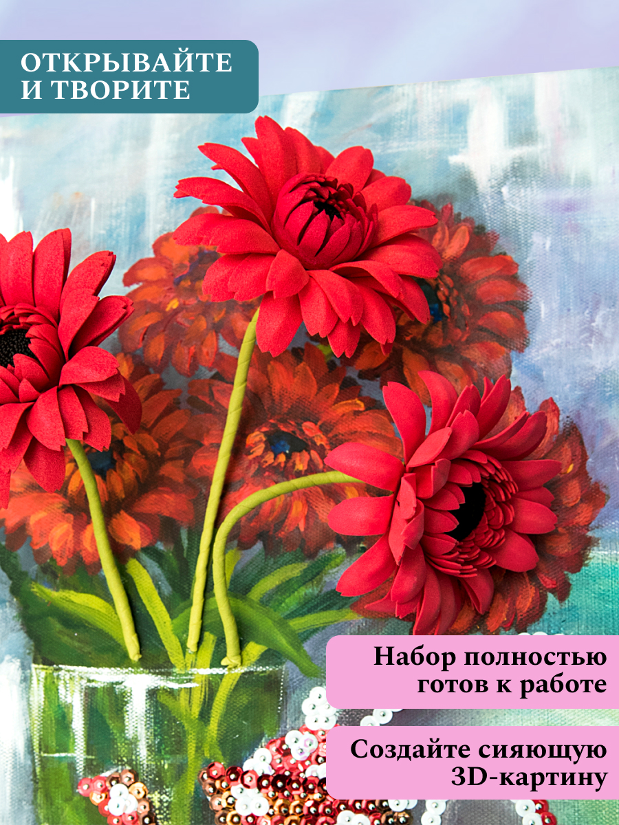 Картина из страз Волшебная мастерская Герберы - фото 6