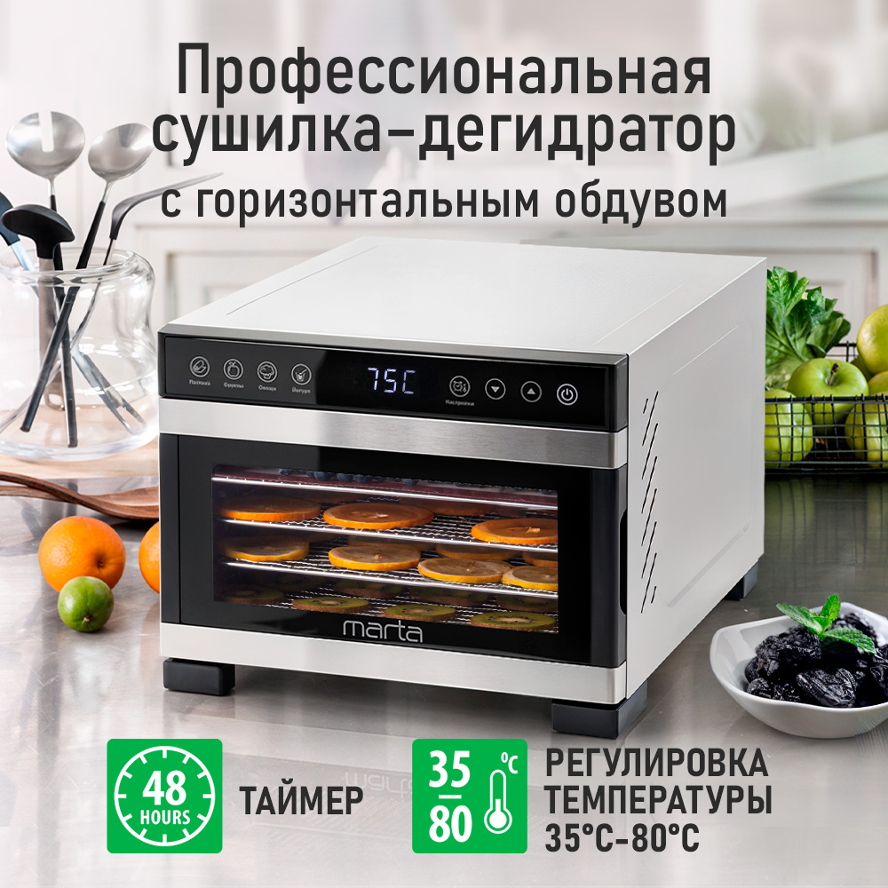 Дегидратор MARTA MT-FD1973A - фото 2