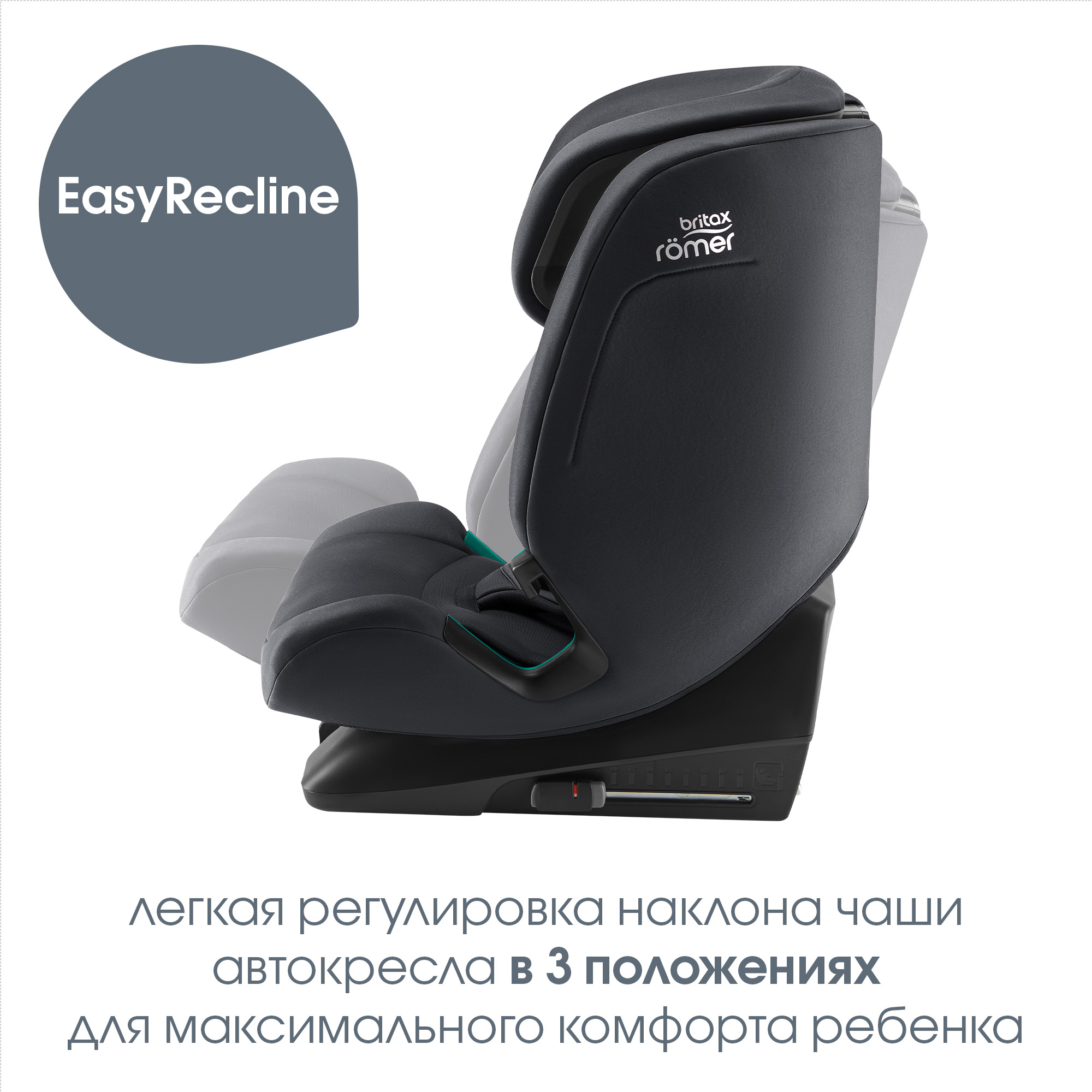 Автокресло Britax Roemer Evolvafix Isofix 1/2/3 (9-36 кг) серый - фото 4