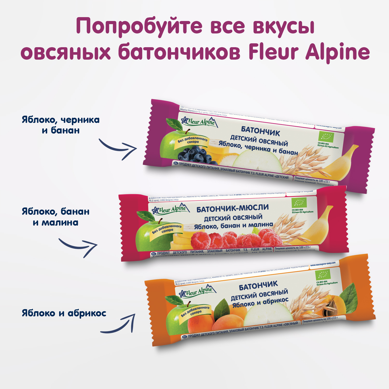 Батончик Fleur Alpine Органик злаковый овсяный с яблоком черникой и бананом 23г с 3лет - фото 9