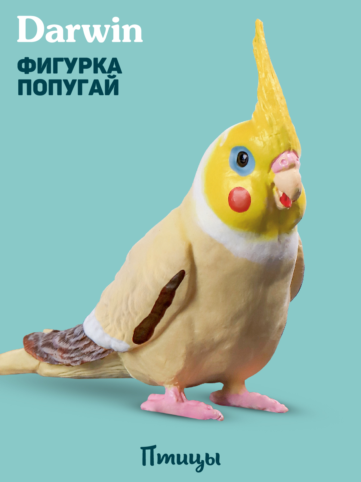 Фигурка DARWIN Животные Попугай - фото 1