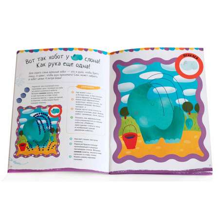 Рисуем пальчиками Clever 3-5 лет. 3 уровень