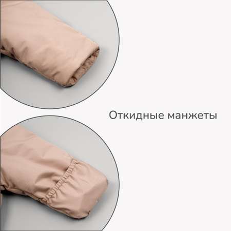 Комбинезон Amarobaby