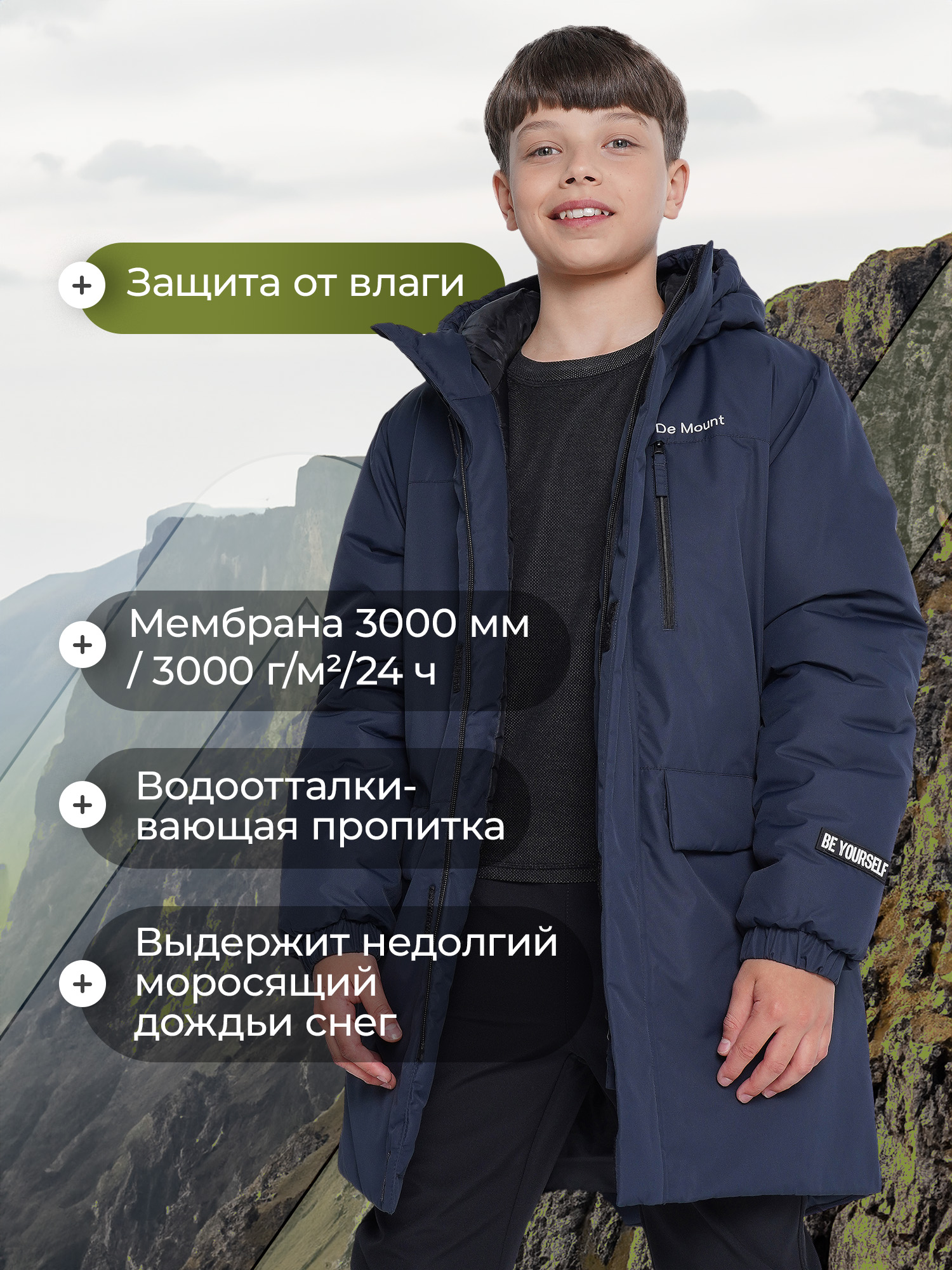 Куртка De Mount 136829D3H-V4 - фото 3