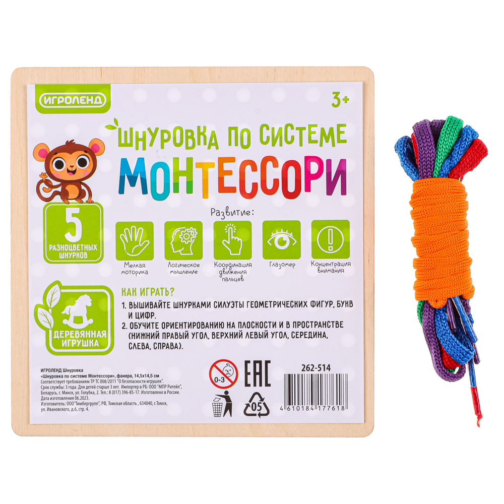 Игрушка Игроленд шнуровка - фото 1