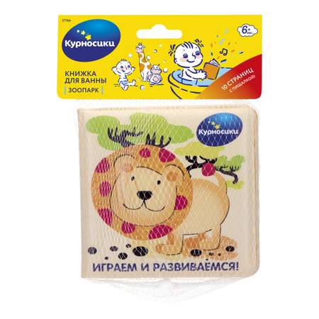 Игрушка Курносики книжка
