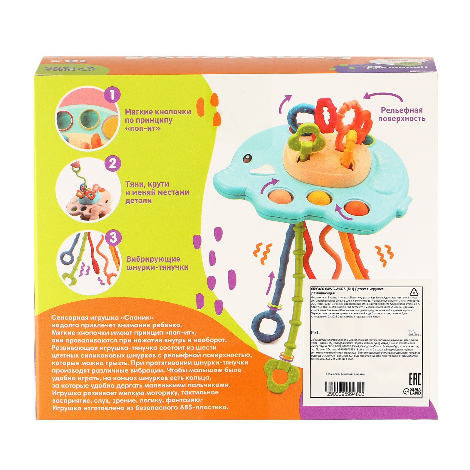 Игрушка Крошка Я - фото 10