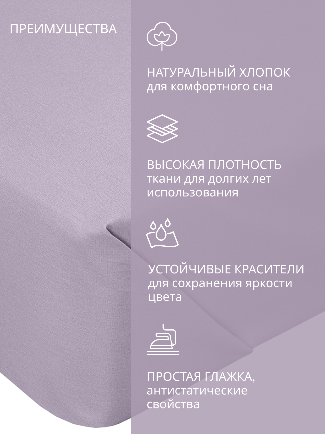 Простыня BRAVO поплин лилия 150 x 215 см 1 шт. - фото 2