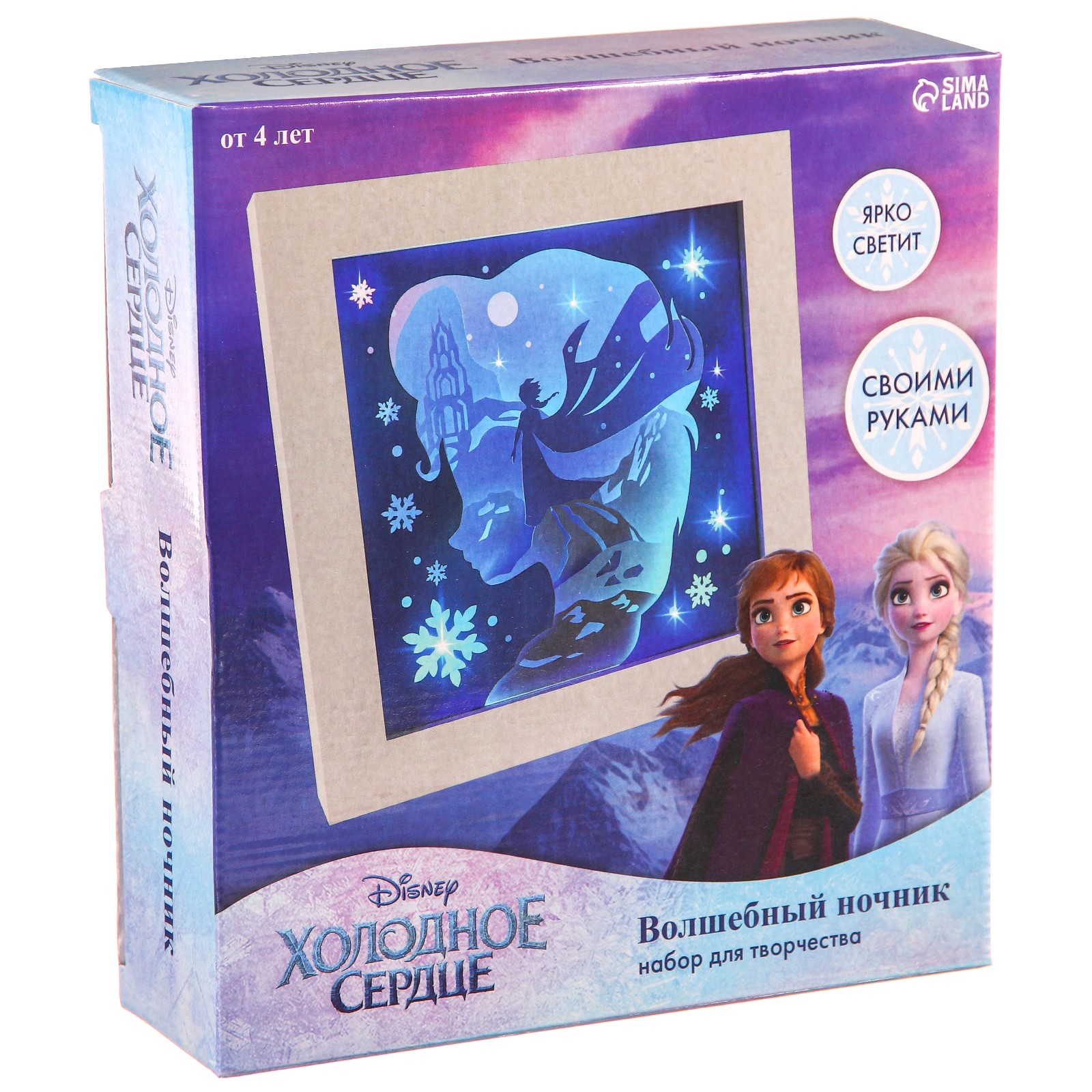 Набор для рисования Disney Холодное сердце - фото 1
