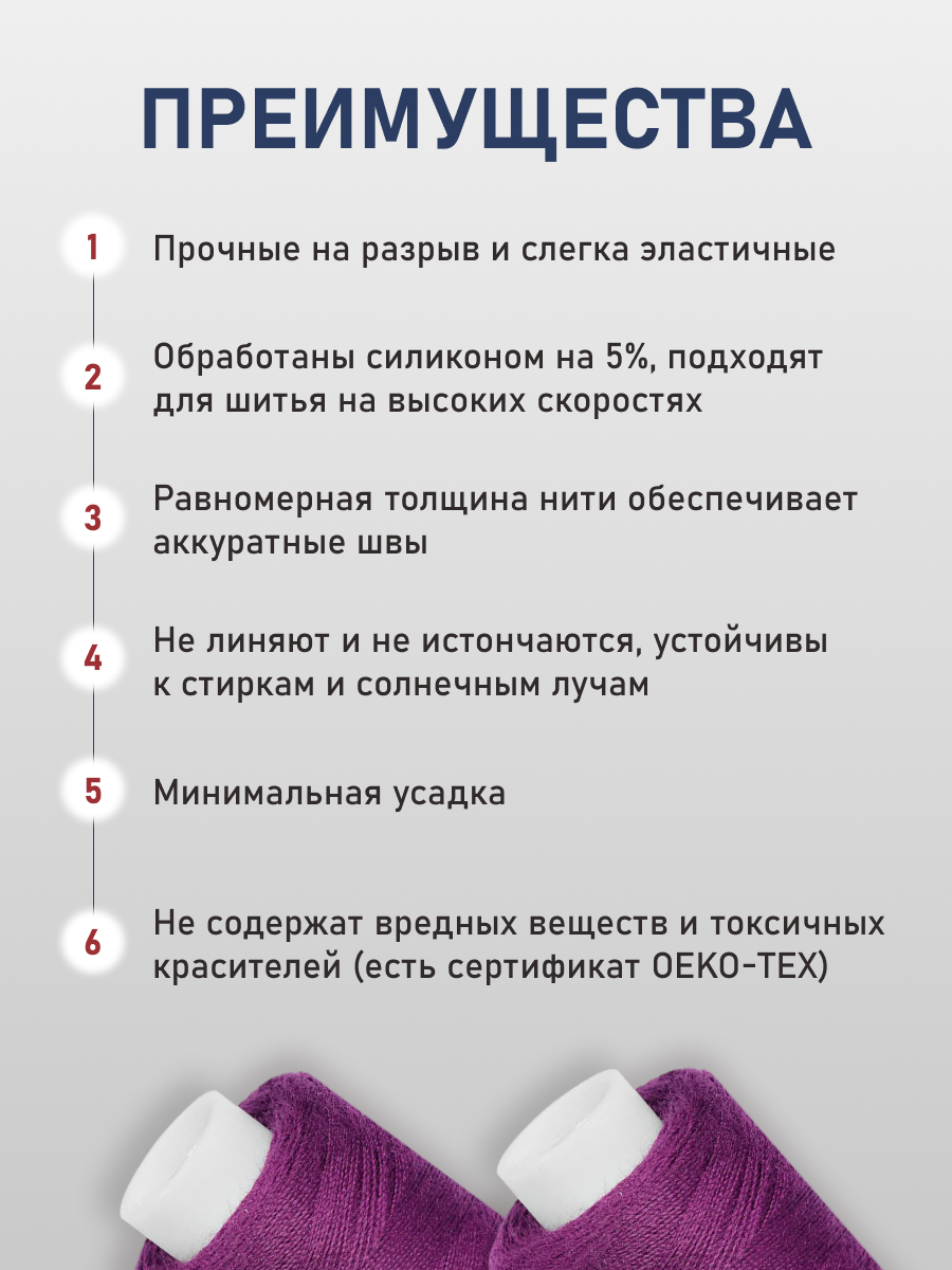 Нитки для шитья 40/2 Bestex 10шт цв 64 - фото 3