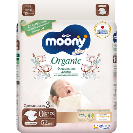 Подгузники Moony Organic XS (до 3 кг) 52 шт.