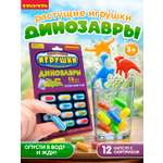 Набор для опытов Bondibon Динозавры 12 капсул
