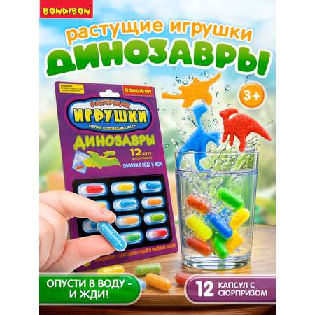Набор для опытов Bondibon Динозавры 12 капсул