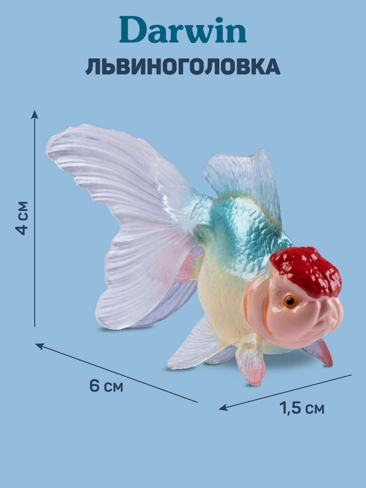 Фигурка DARWIN Животные Рыба - фото 3