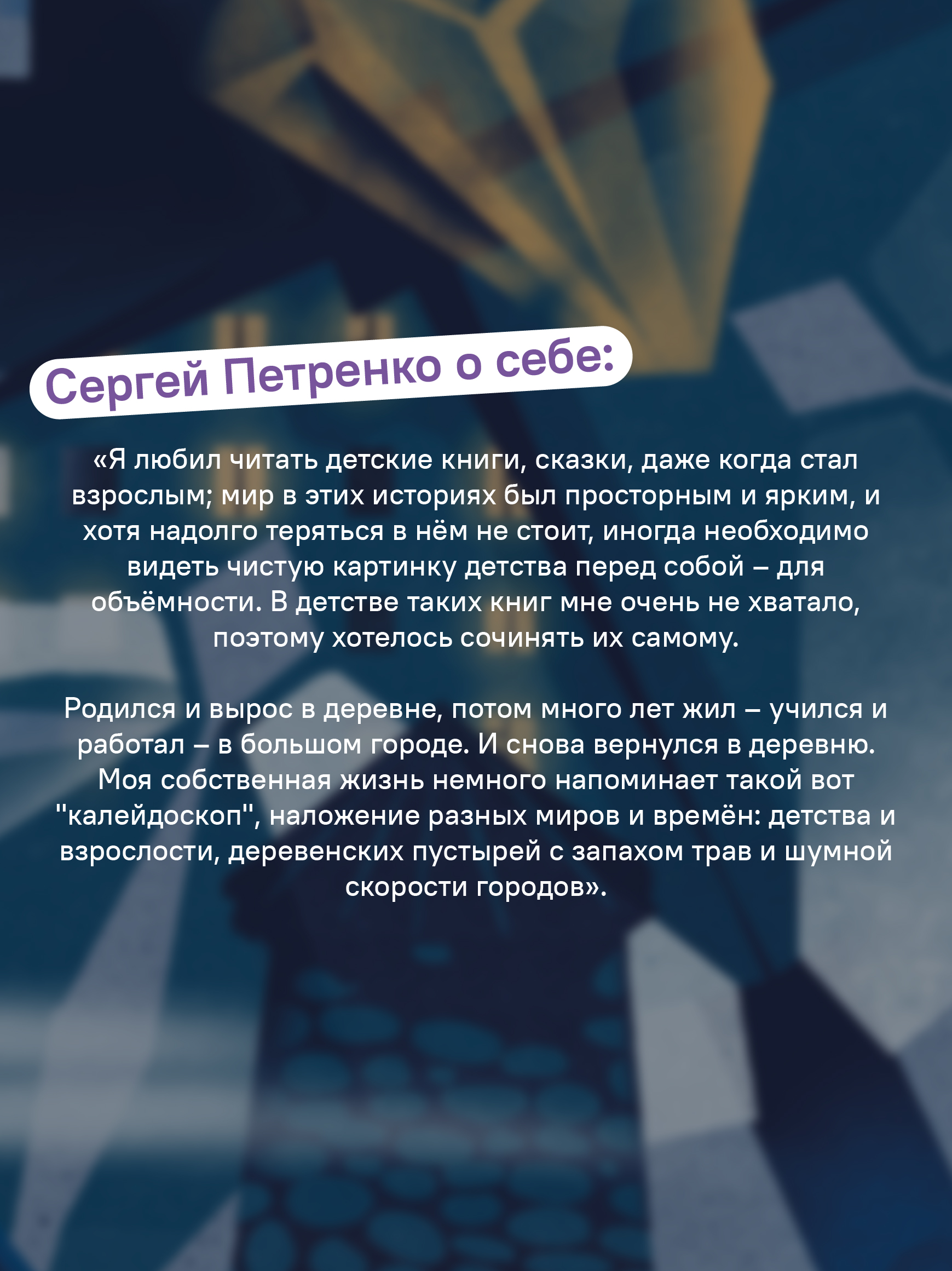 Калейдоскоп Никея Фэнтези для детей и подростков - фото 9