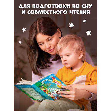 Книга Проф-Пресс 250 сказок стихов и басен 288 страниц