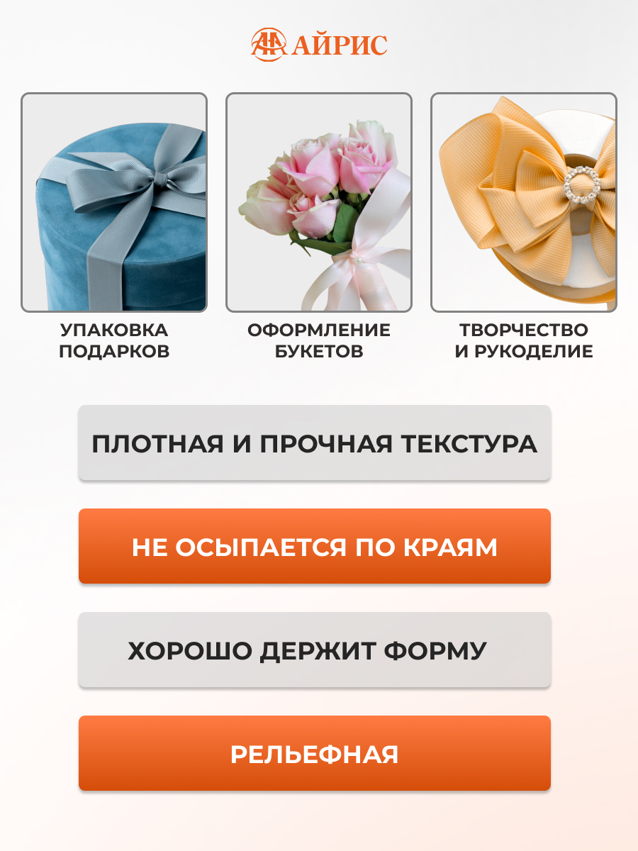 Лента Айрис репсовая упаковочная флористическая 2 см 18.28 м 026 красный - фото 2