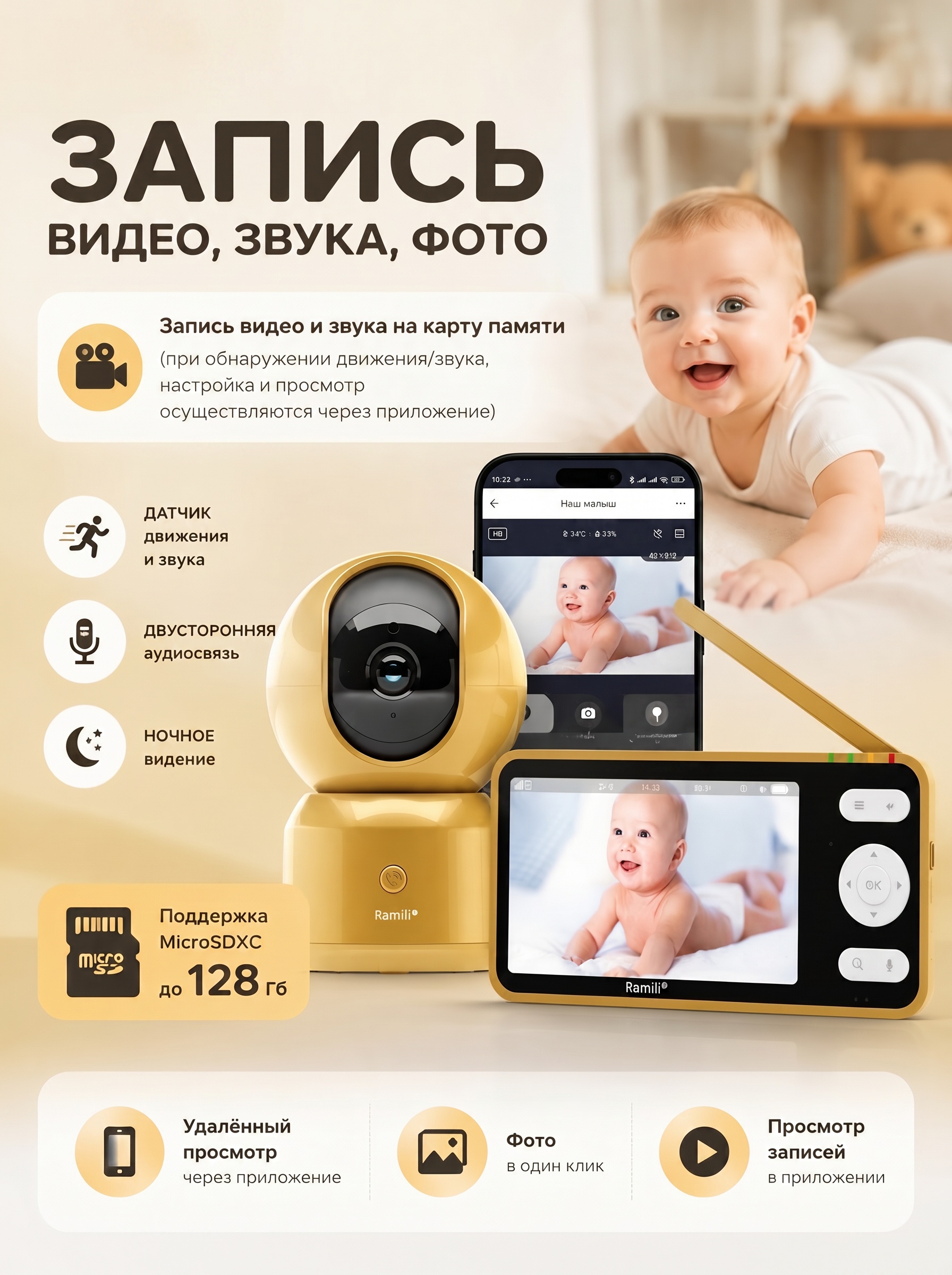 Видеоняня Ramili c монитором WiFi и без - фото 8