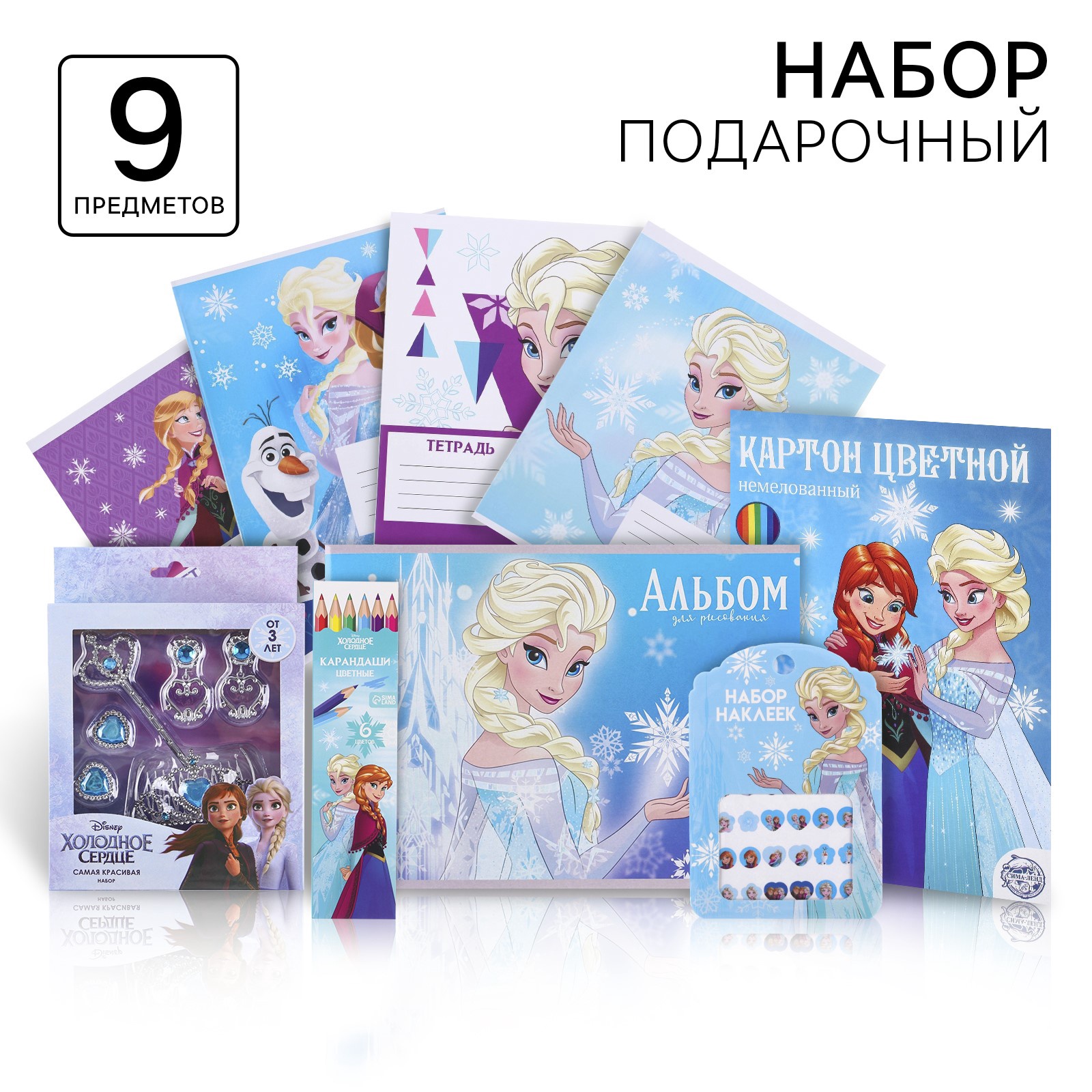 Набор школьника Disney 9 предм. - фото 1