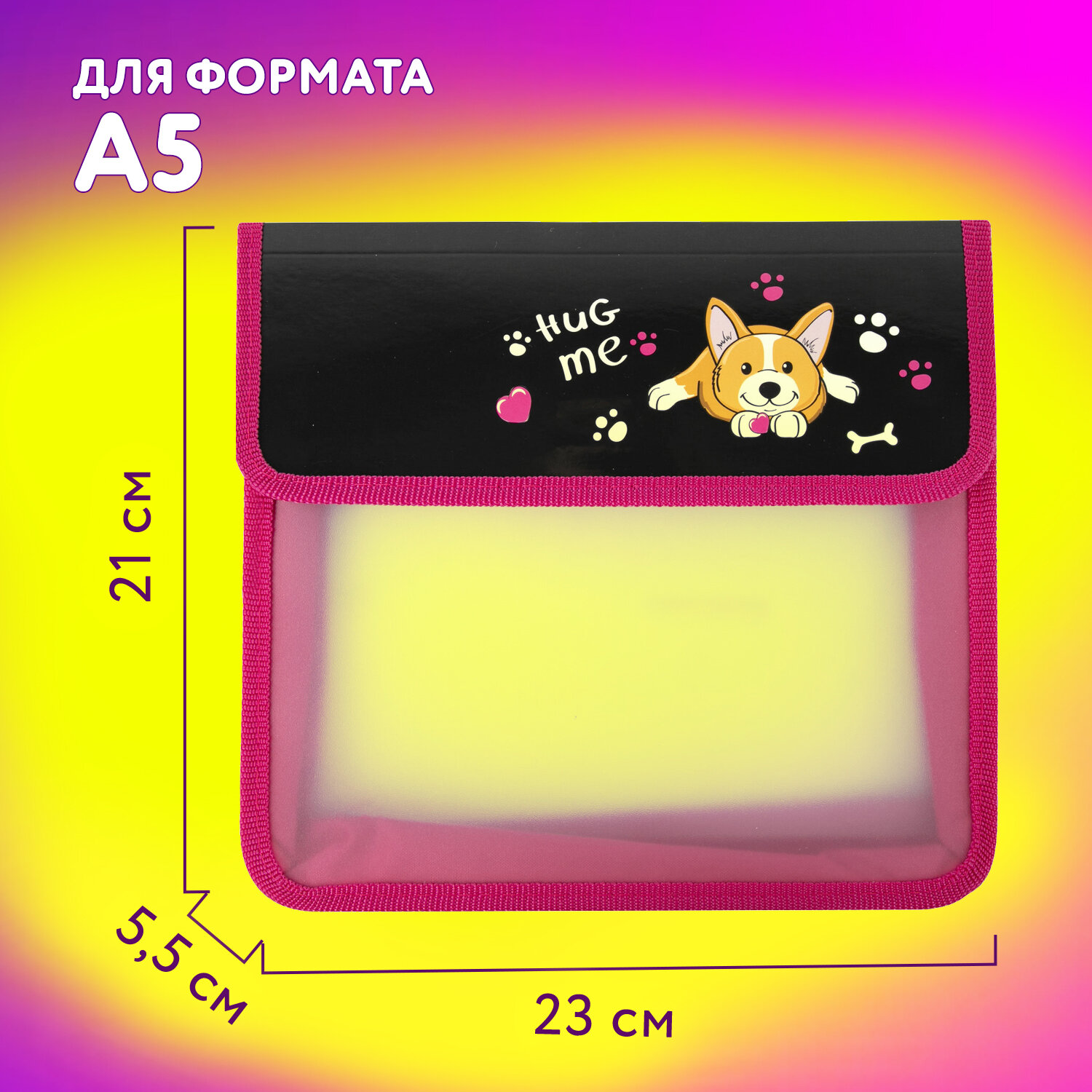 Папка для тетрадей Юнландия А5 - фото 4