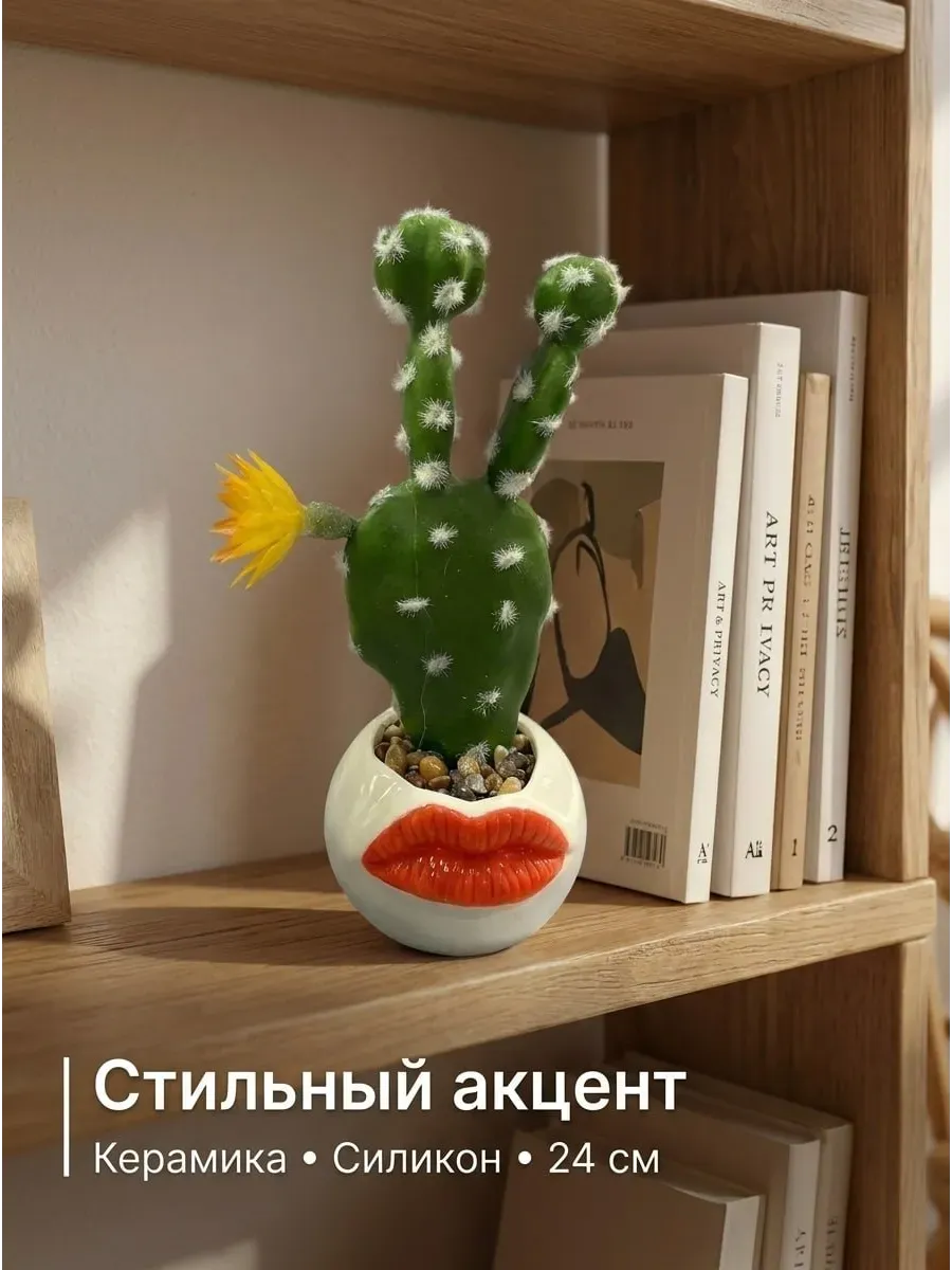 Искусственные цветы SOFANNA Кактус декор-губы желтые - фото 6