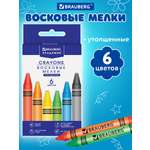 Восковые мелки Brauberg 6 шт.