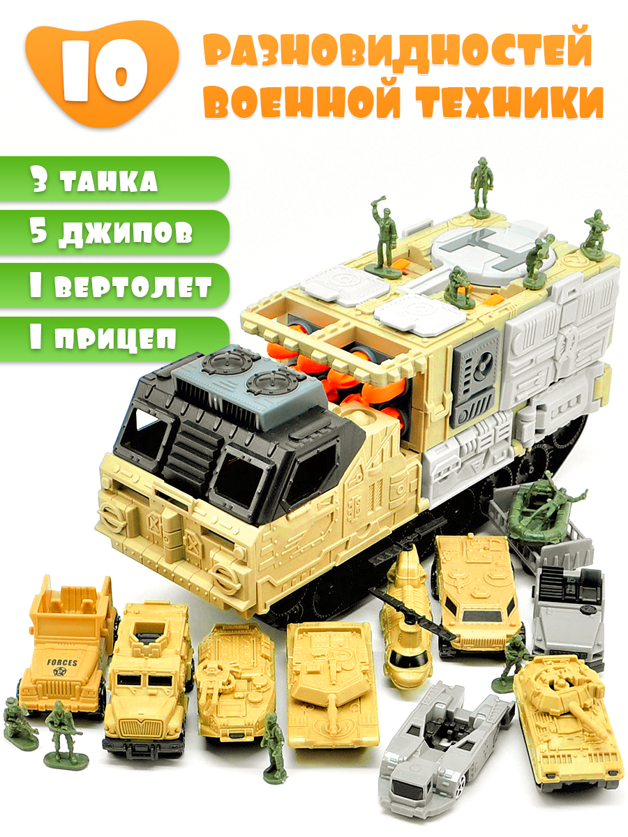 Танк GRACE HOUSE с машинками и солдатиками VoenTankRSZO202096023 - фото 2