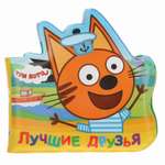Игрушка УМка книжка