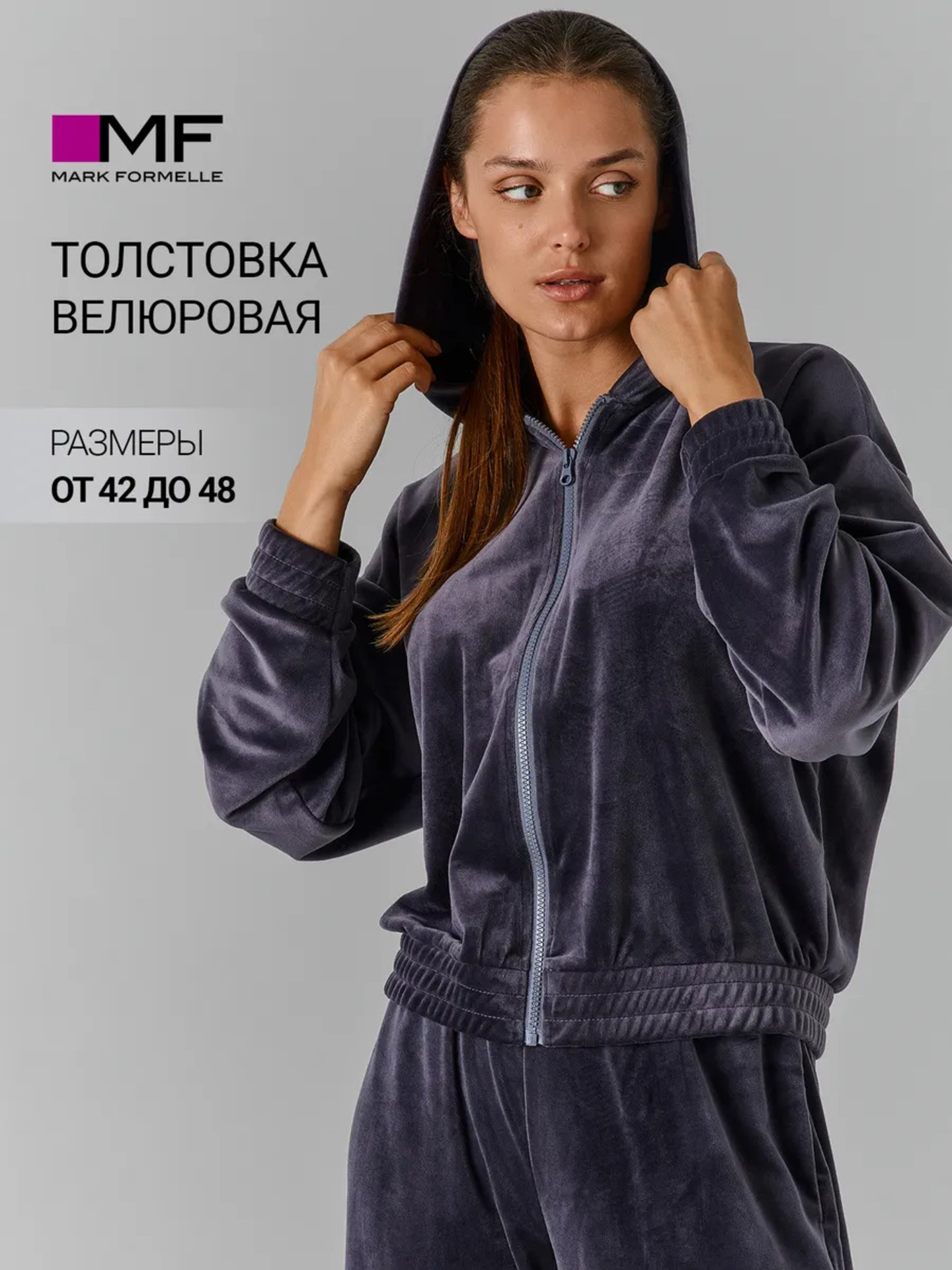 Толстовка Mark Formelle (Марк Формэль) 502984/металлический серый - фото 2