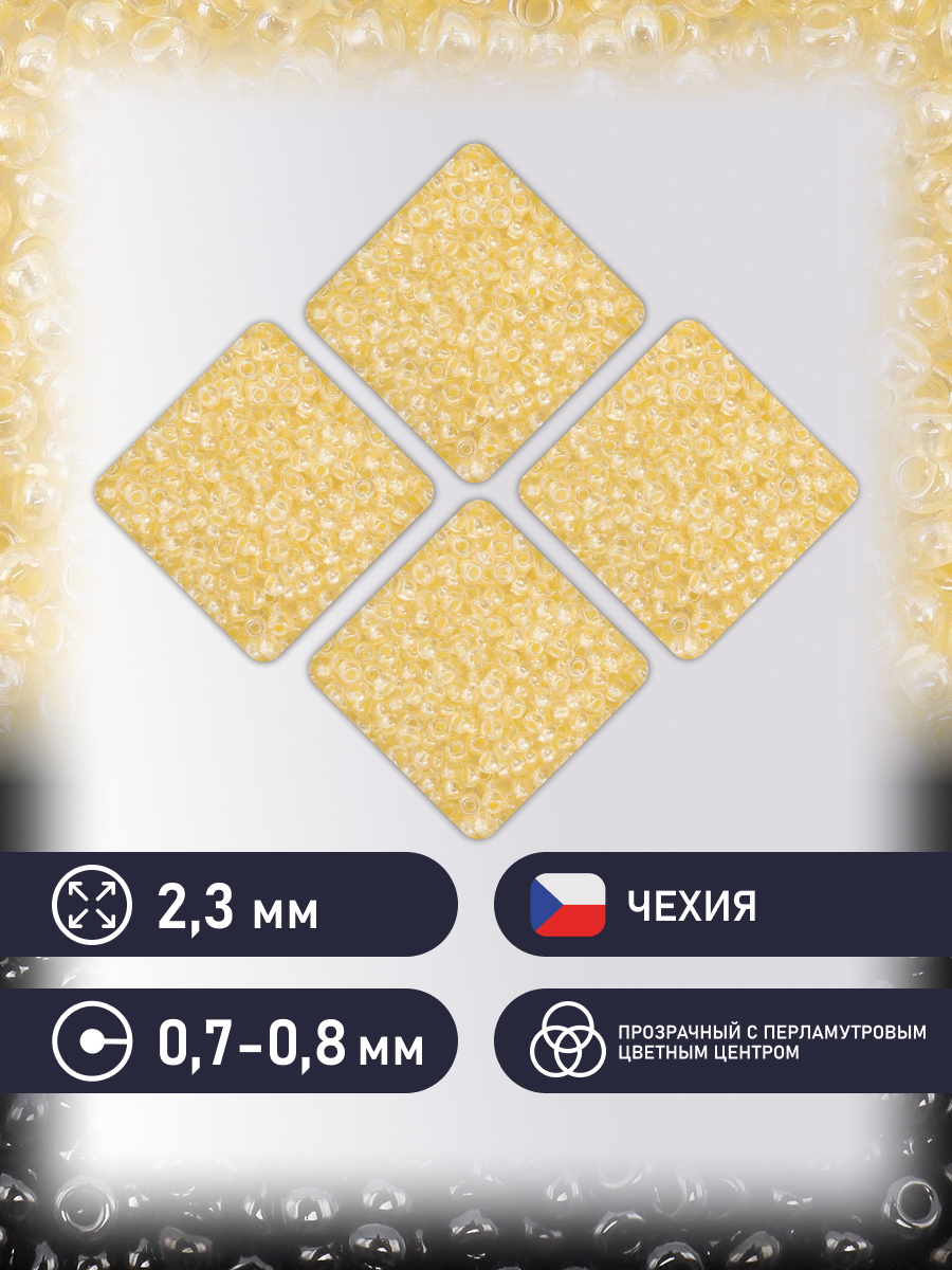 Набор для творчества Preciosa бисер 10/0 5 г, цвет-382PY - фото 2