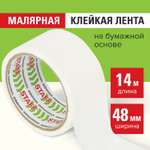 Клейкая лента Staff