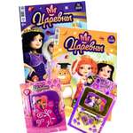 Журналы для девочек ИД Лев Царевны №9 + №10 2025