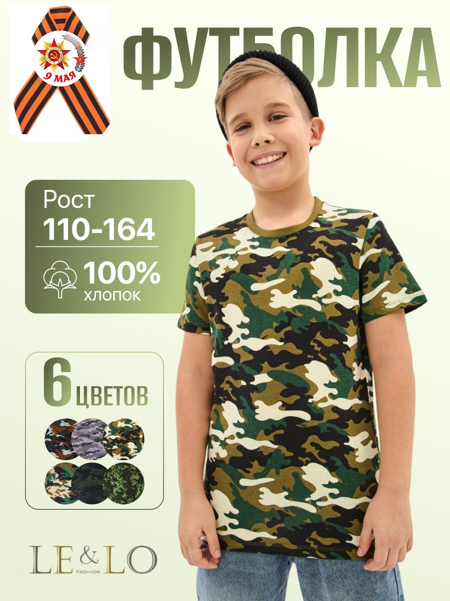 Футболка LELO kids LELO-419temnobeg - фото 2