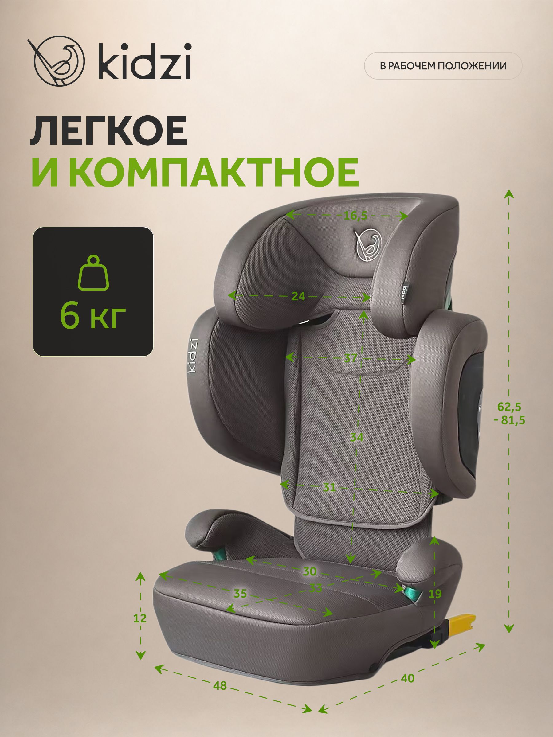 Автокресло Kidzi Itiro i-SIZE от 3.5 до 12 лет Isofix 2/3 (15-36 кг) коричневый - фото 5