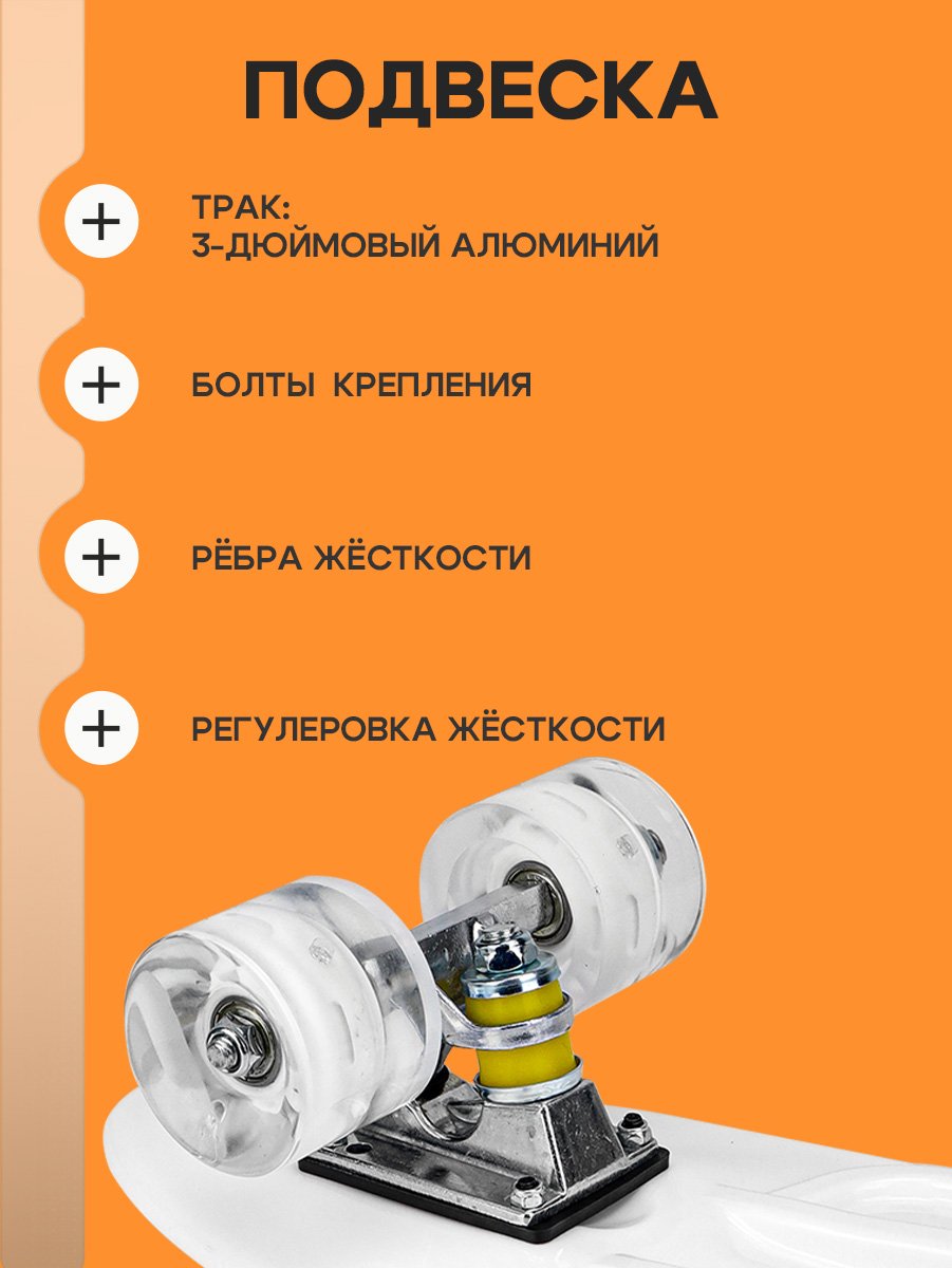 Скейтборд U-TURN 59 см - фото 5