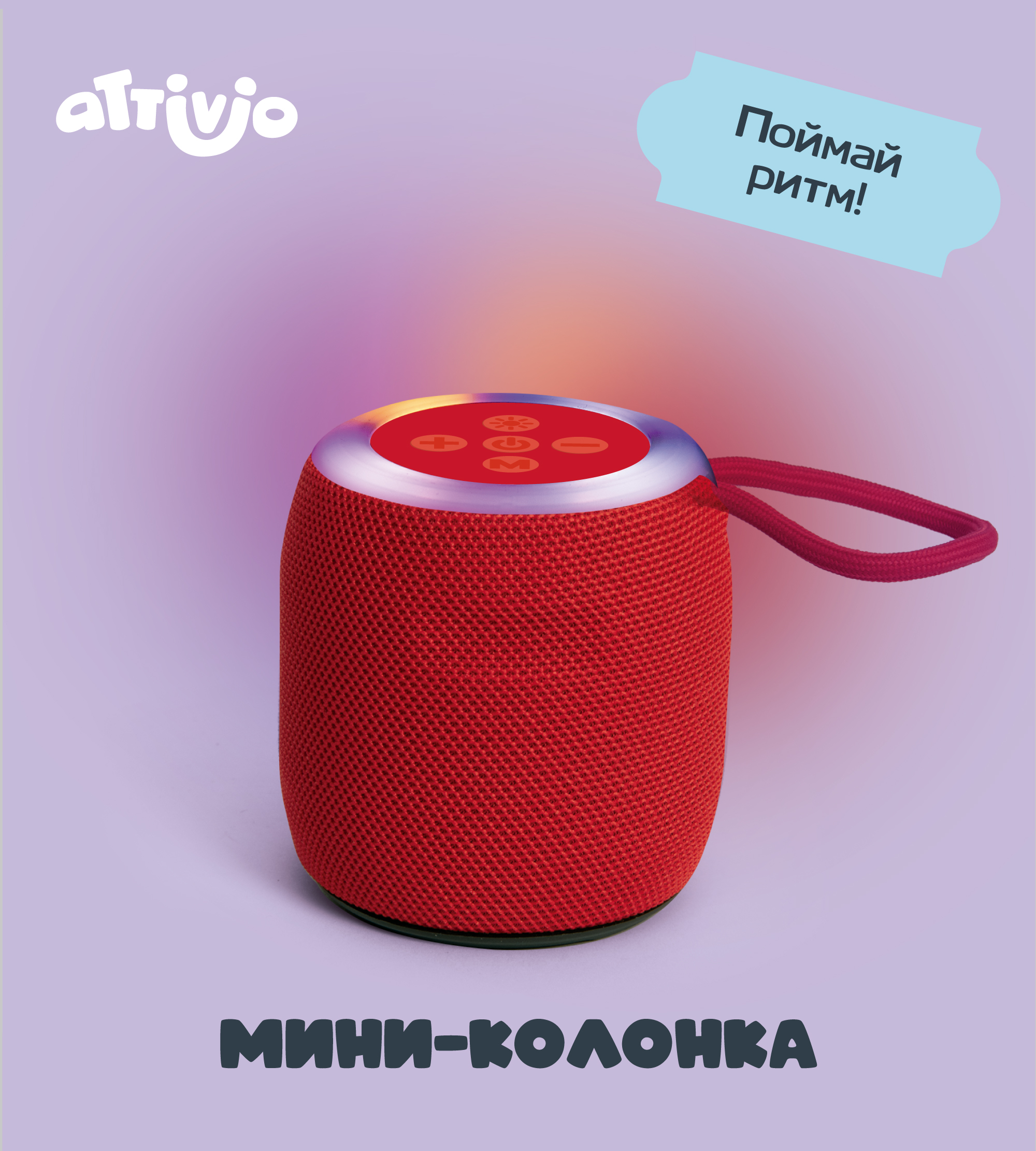 Колонка Attivio Bluetooth с подсветкой Красный MUDM-60R - фото 3