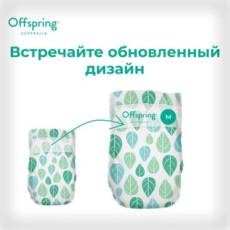 Подгузники Offspring M 42 шт.