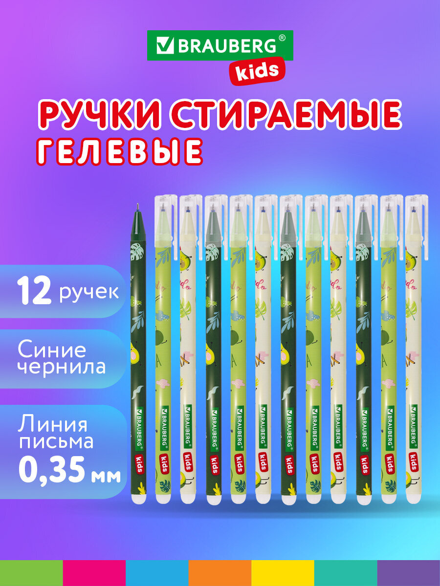 Ручка со стираемыми чернилами Brauberg 12 шт. - фото 1