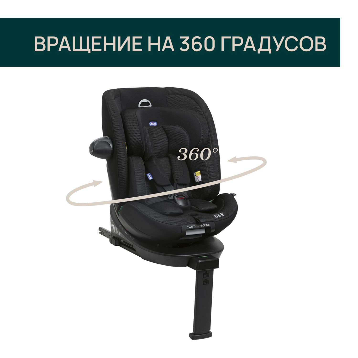 Автокресло Chicco Isofix 0+/1/2/3 (0-36 кг) черный - фото 3