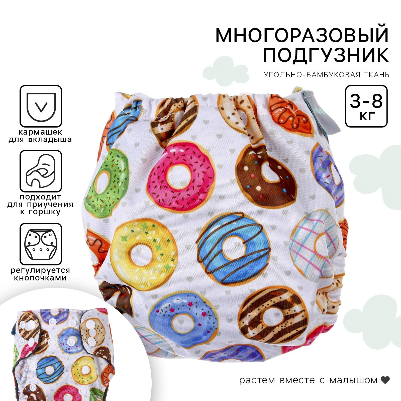 Многоразовые подгузники Крошка Я Onesize - фото 1
