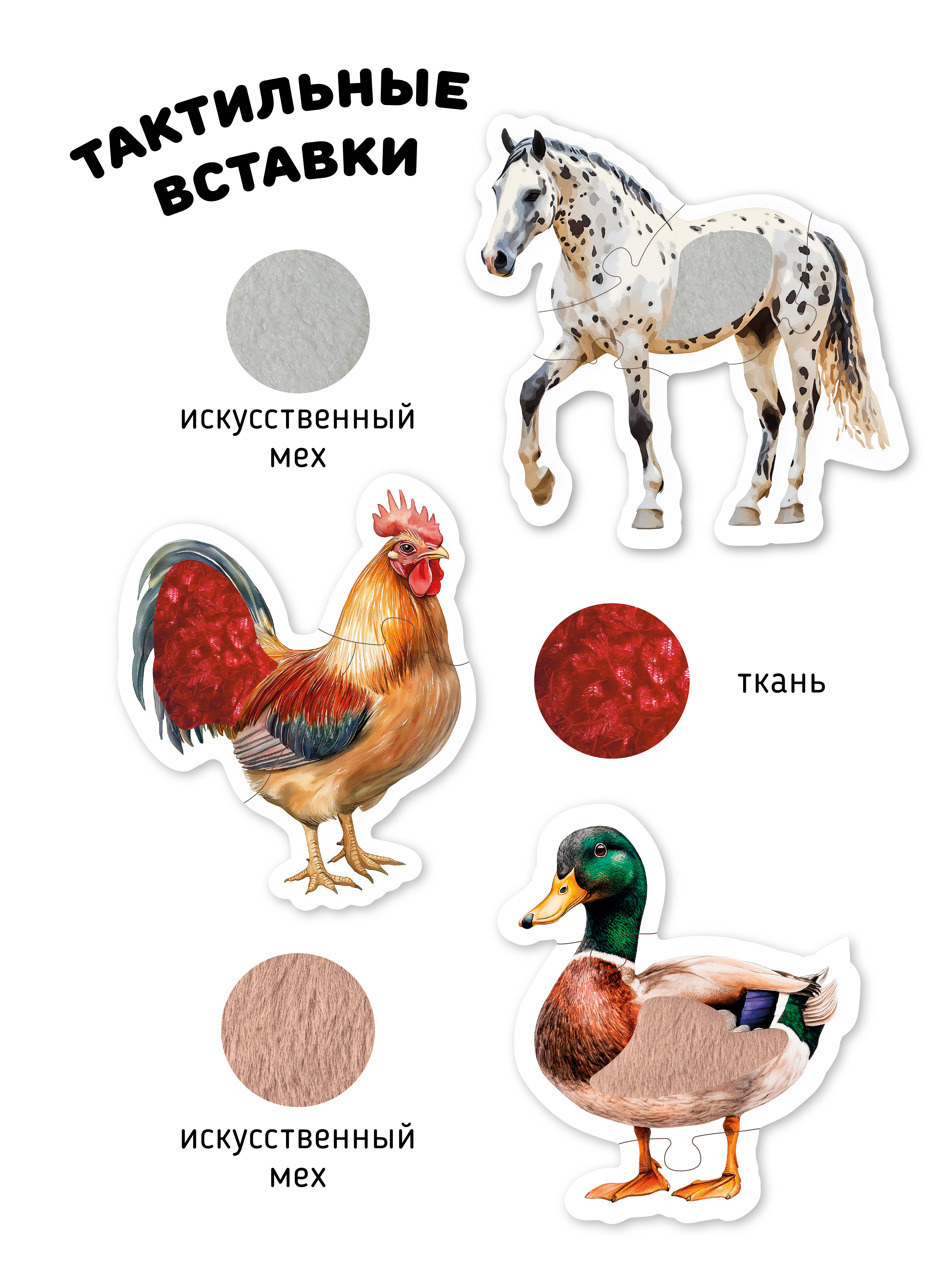 Пазл Счастье внутри Животные в деревне напольный - фото 8