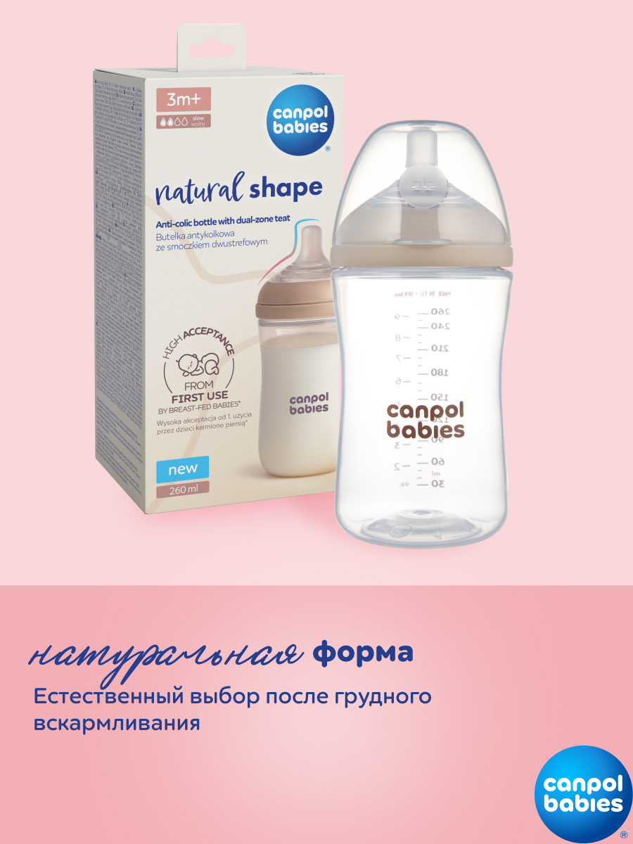 Бутылочка Canpol Babies 260 мл - фото 2