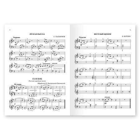 Книга Феникс Музыкальное конфетти сборник фортепианной музыки 1 класс