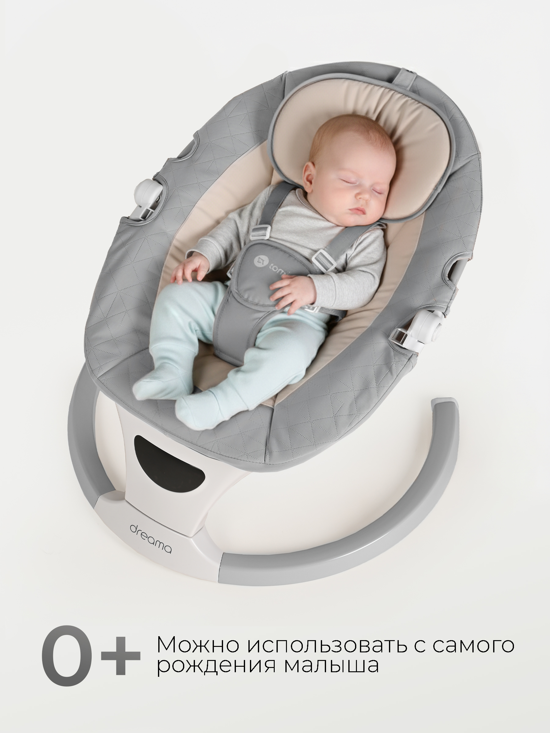 Шезлонг Tomix Dreama Plus серый - фото 3