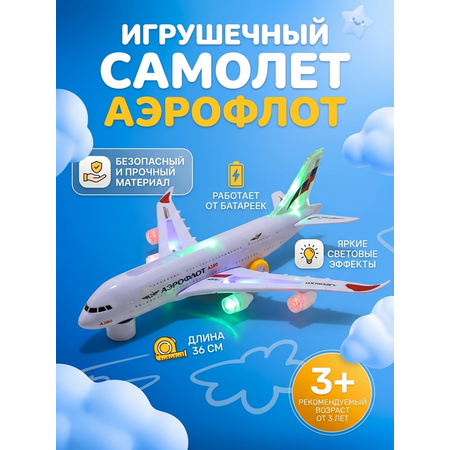 Самолет ТОТОША детский со светом и звуком