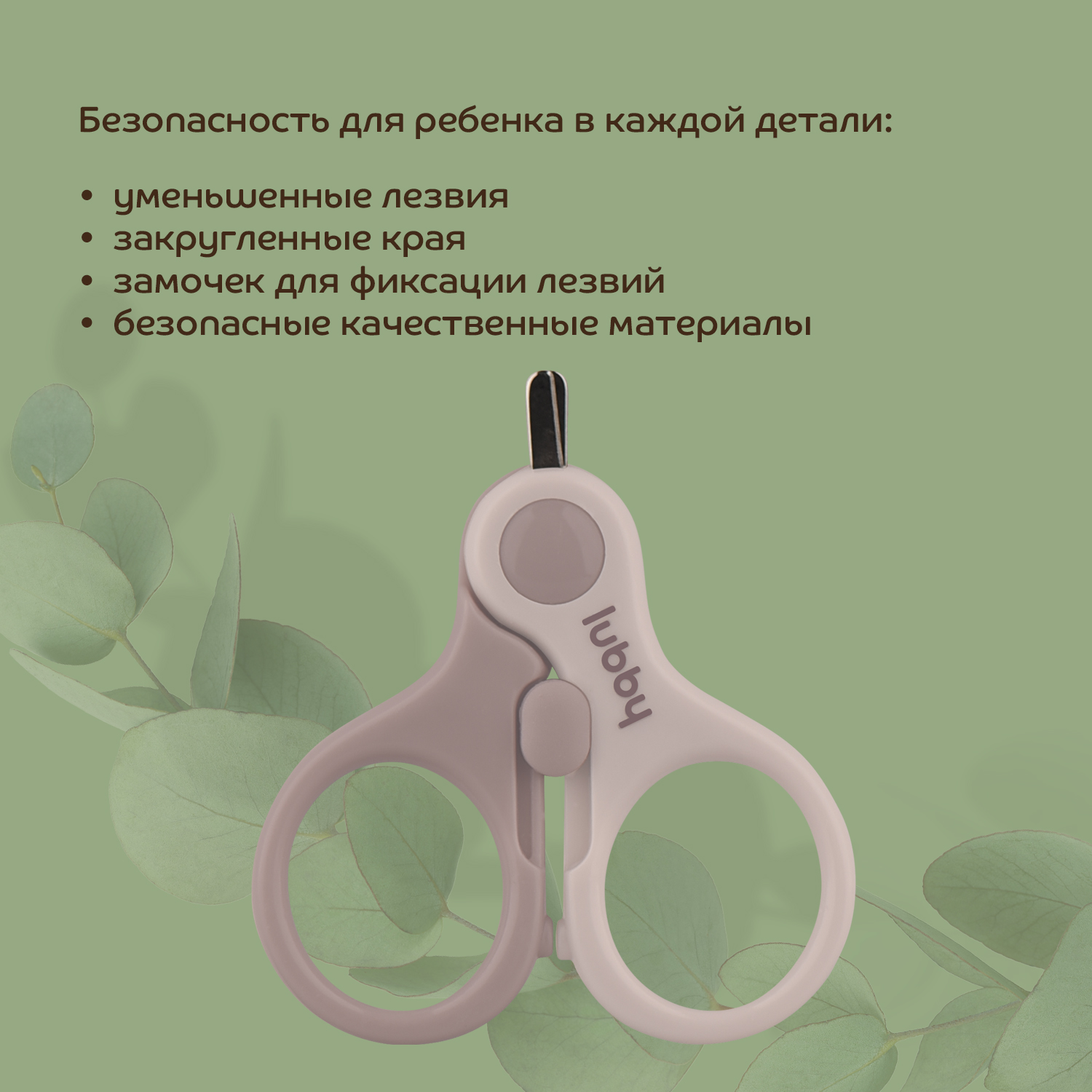 Ножницы Lubby - фото 3